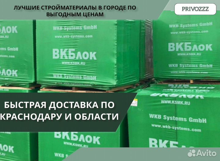 Тротуарная плитка