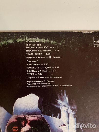 Виниловая пластинка Алиса