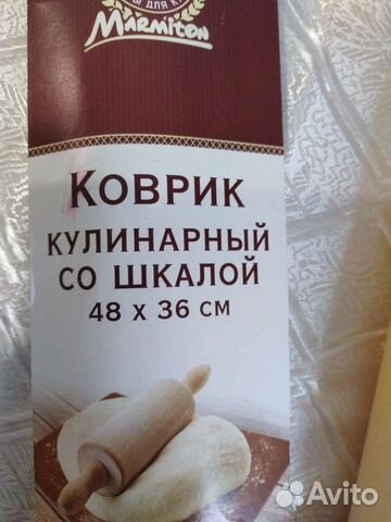 Коврик силиконовый