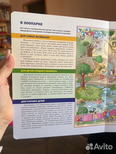 Надежда Жукова Развитие речи