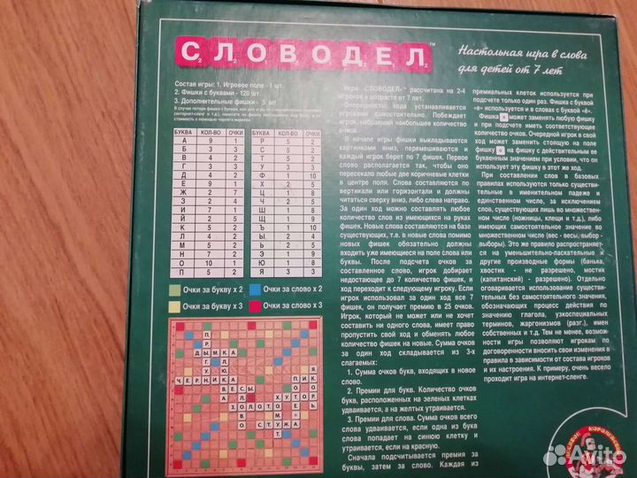 Настольные игры Словодел Миллионер