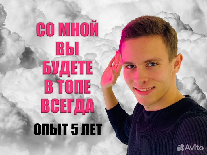 Авитолог - специалист по Авито