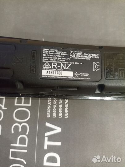 Интеллектуальный пульт для тв SMART Самсунг