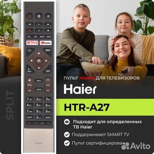 Пульт HTR-A27 для телевизоров Haier