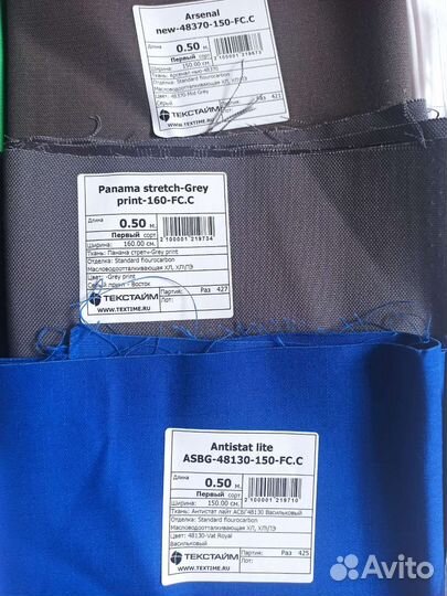 Отрезы ткани, лоскуты