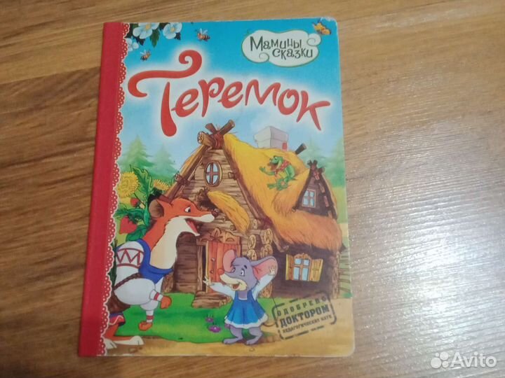 Книжки детские в твердом переплете 4шт