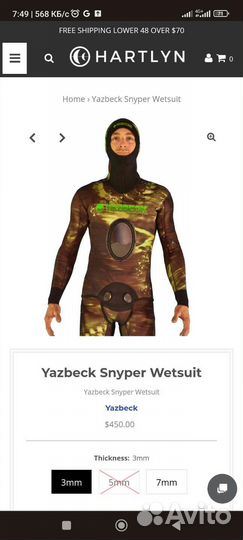 Гидрокостюм yazbeck sniper