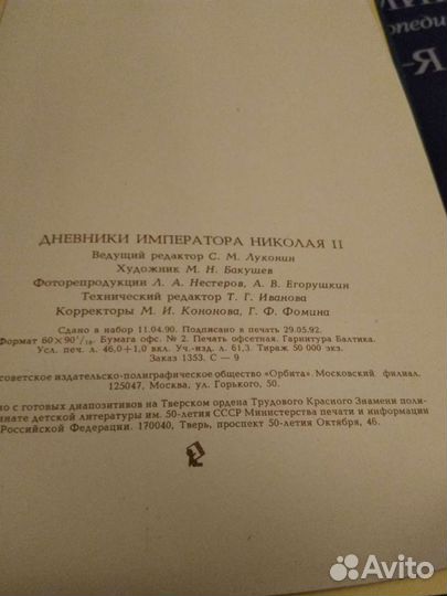 Книги энциклопедии, исторические