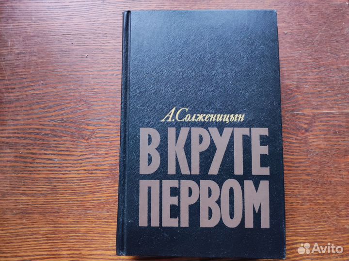 Книги советских писателей