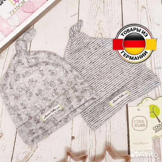 Комплект шапочек для малыша Cool Club