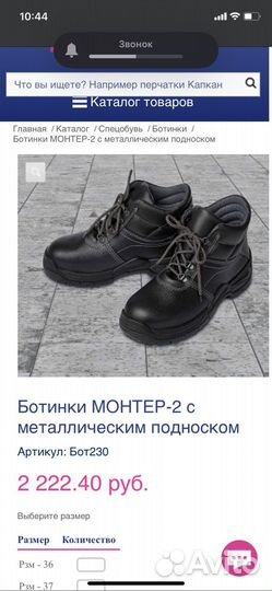 Ботинки новые рабочие 44р