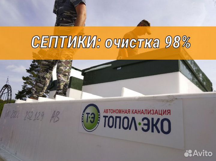 Септик для дачи