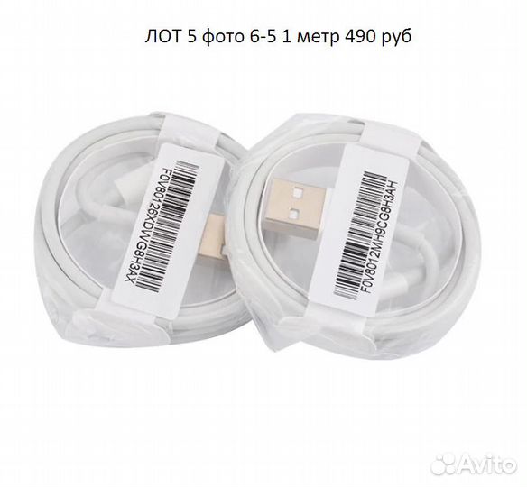 Кабель Lightning/USB (1м)