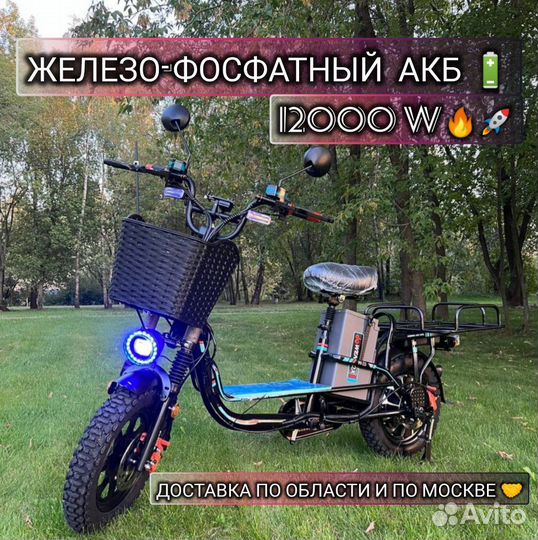 Электровелосипед монстр wenbox