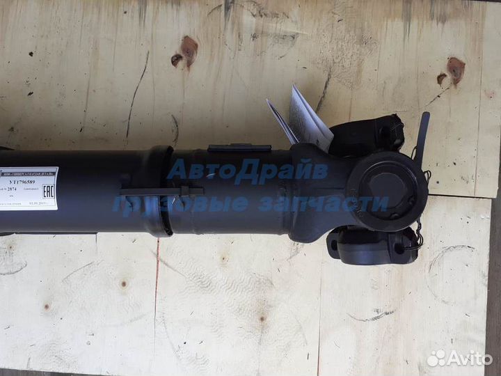 Кардан Скания межосевой 535 мм