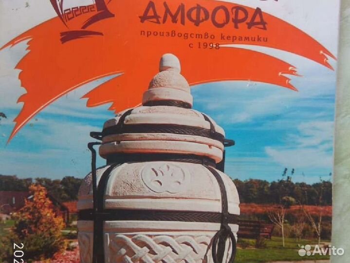 Тандыр сармат донской