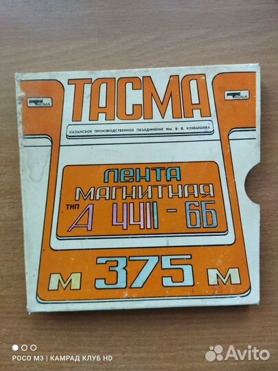 Катушка с магнитной лентой СССР