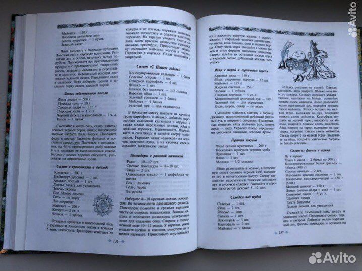 Энциклопедия Нового года и Рождества