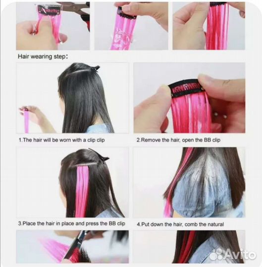 Новые цветные пряди для волос