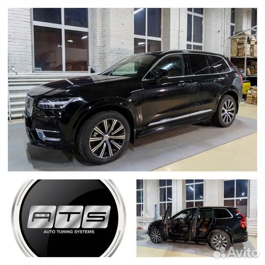 Электро пороги ATS для Volvo XC90