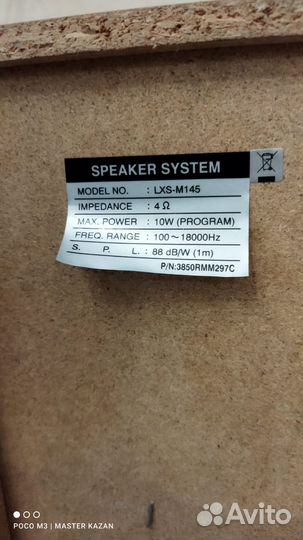 Музыкальный центр LG