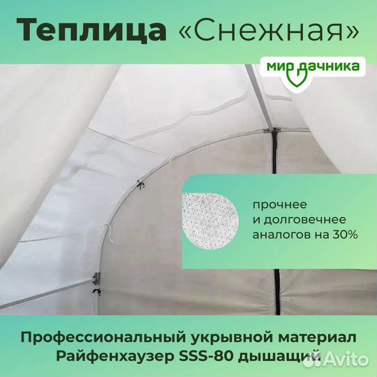 Теплица Снежная усиленная стальная 4,5м