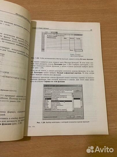 Никита Культин Microsoft Excel быстрый старт