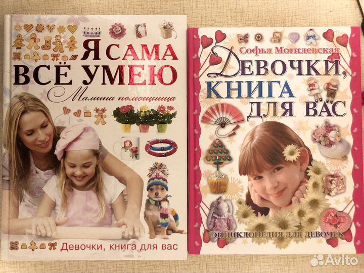 Книги для девочек новые