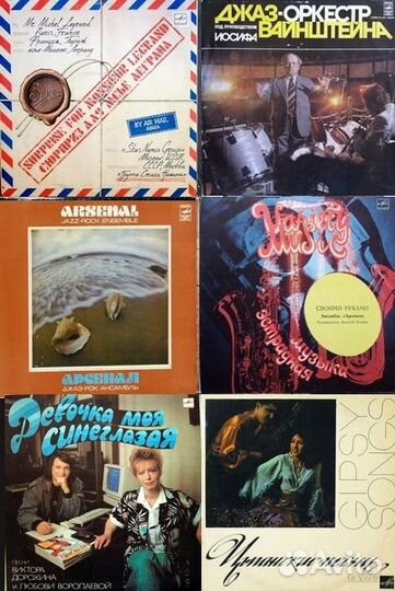 Виниловые пластинки