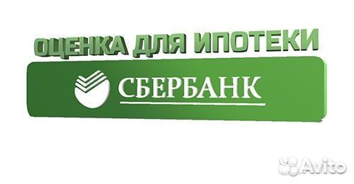 Оценка недвижимости