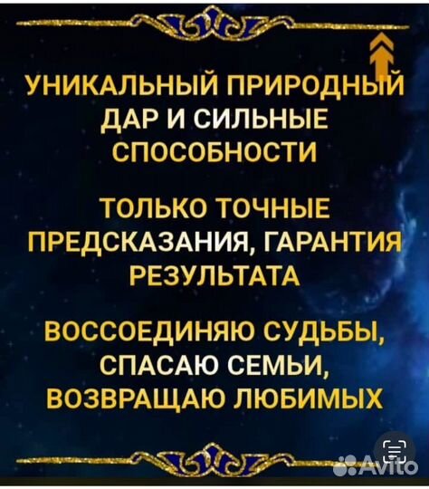 Гадание приворот