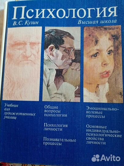 Советские издания по медицине и психологии