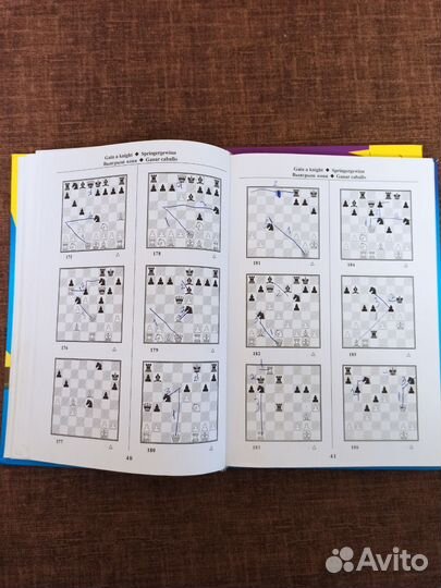 Учебник по шахматам/Учебник шахматных комбинаций