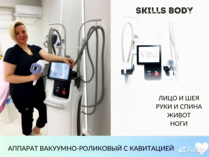 Аппарат для коррекции фигуры