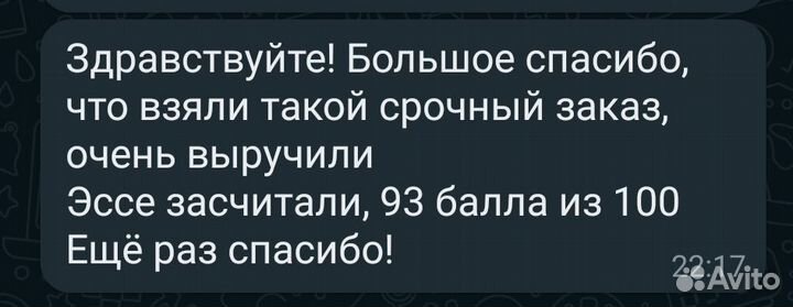 Написание сочинений, поздравлений и редактура