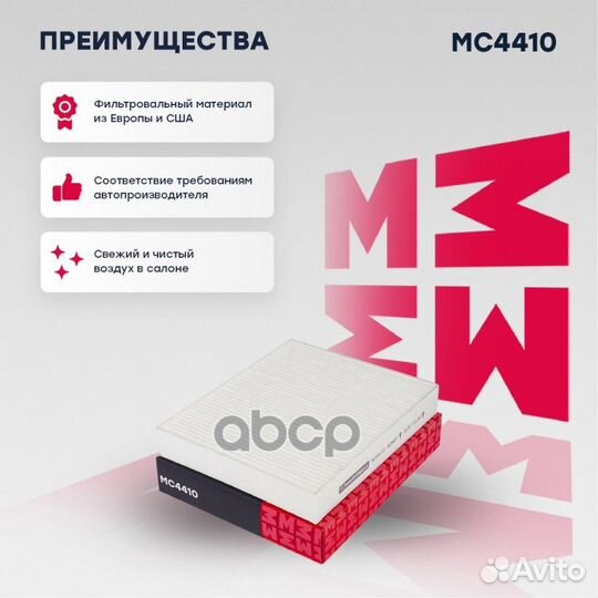 Фильтр салонный Chevrolet Aveo II 11- / Cruze I