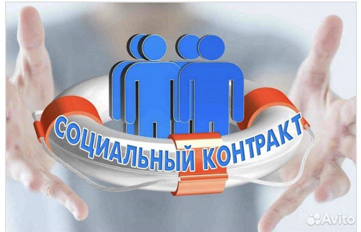 Составление бизнес плана для соцконтракта