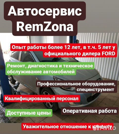 Ремонт автомобилей
