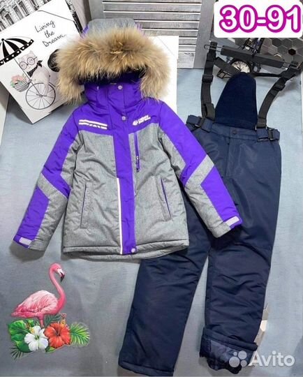 Горнолыжный костюм детский
