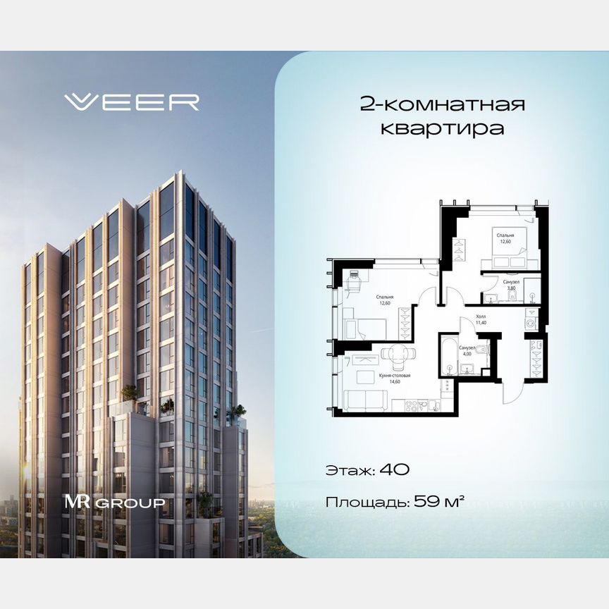 2-к. квартира, 59 м², 40/59 эт.