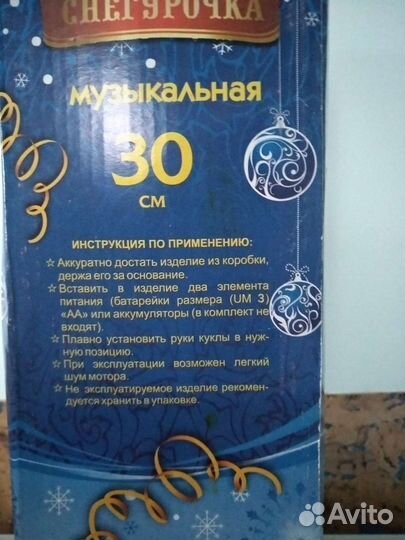 Дед мороз и снегурочка музыкальные