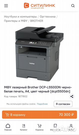 DCP-L5500DN