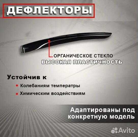 Дефлекторы окон (ветровики) citroen C4