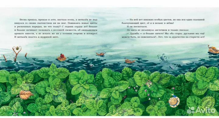 Мотылек Г.Х.Андерсон