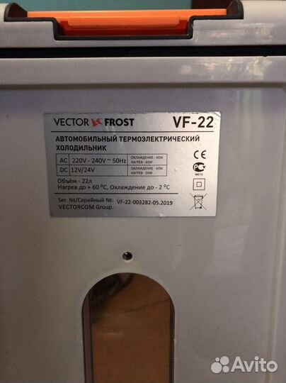 Автохолодильник