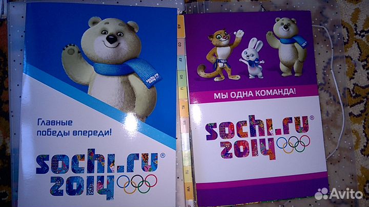 Открытки Сочи-2014