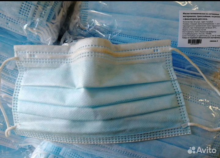 Маски одноразовые