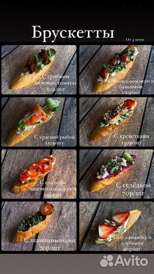 Фуршет. Еда на заказ.Гастробокс.Кейтеринг