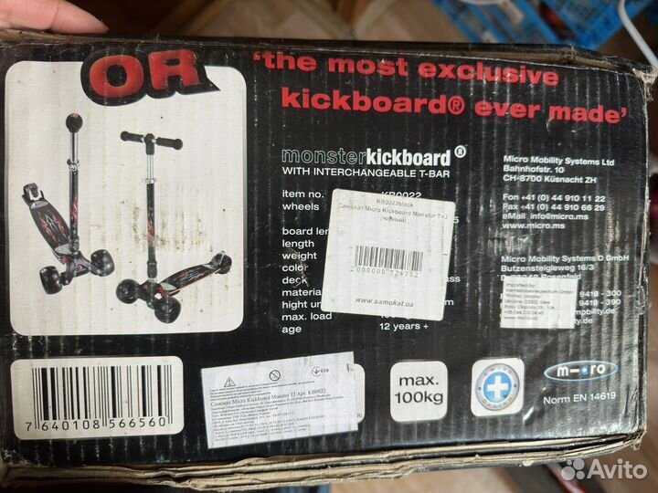 Самокат трехколесный взрослый