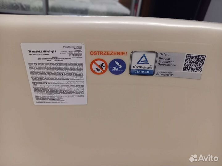 Ванночка для купания